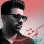 دانلود آهنگ محسن احمدی فکر عشق