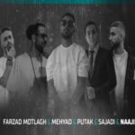 دانلود ریمیکس رپ سجادی و مهیاد و پوتک و فرزاد مطلق و ناجی نصیحت