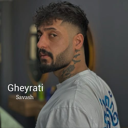 دانلود آهنگ ساواش تو خوشگل منی بند بند جون منی