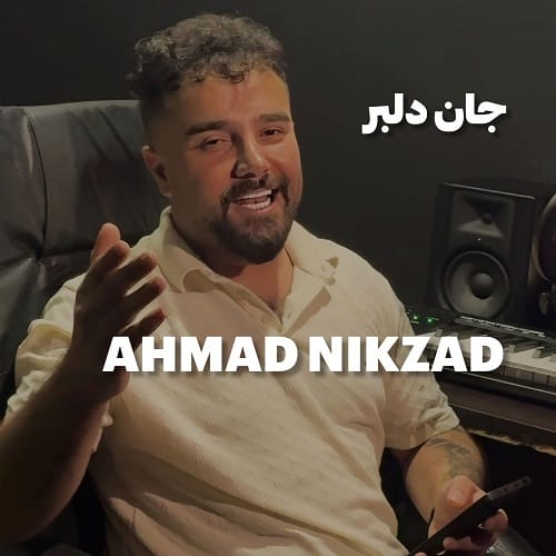 دانلود آهنگ احمد نیکزاد جان دلبر