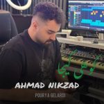 دانلود آهنگ احمد نیکزاد کوهی کیجا
