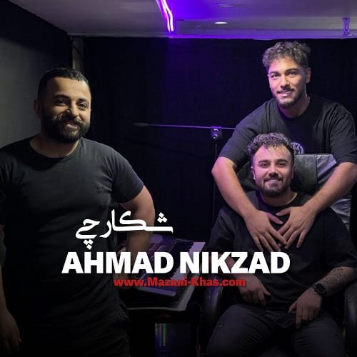 دانلود آهنگ احمد نیکزاد شکارچی