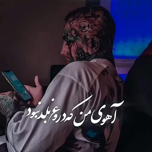 دانلود آهنگ امیر تتلو آهوی من که دروغ بلد نبود