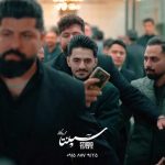 دانلود آهنگ علی اصغر علیزاده خانم آنشرلی