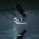 دانلود ریمیکس ایهام سقوط