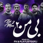 دانلود ریمیکس رپ علی سورنا و فرشاد و امیر خلوت و سجادی و شایع و صادق و عرفان طهماسبی بی من 2 دانلود ریمیکس رپ علی سورنا و فرشاد و امیر خلوت و سجادی و شایع و صادق و عرفان طهماسبی بی من 2