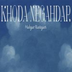 دانلود آهنگ مهیار رستگاری خدانگهدار