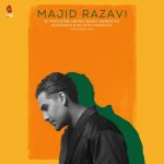 دانلود آهنگ مجید رضوی کی میدونه ورژن افرو بش دانلود آهنگ مجید رضوی کی میدونه ورژن افرو بش