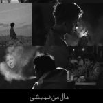 دانلود ریمیکس رپ مانی و ناجی و تی ام و مهیاد مال من نمیشی