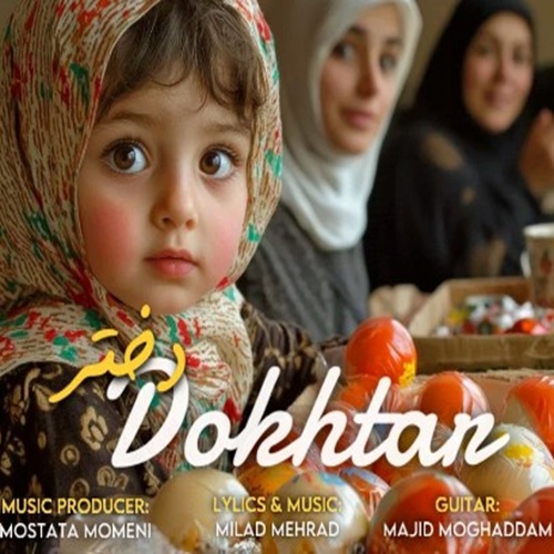 دانلود آهنگ میلاد لیلستانی دختر