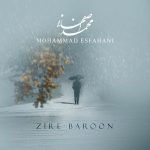 دانلود آهنگ محمد اصفهانی زیر بارون دانلود آهنگ محمد اصفهانی زیر بارون