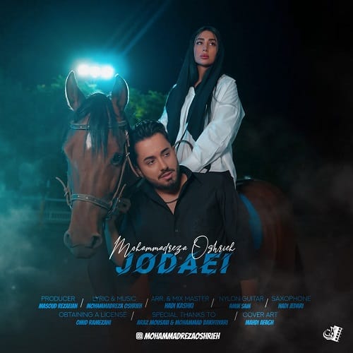 دانلود آهنگ محمدرضا عشریه جدایی