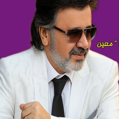 دانلود ریمیکس معین وقتی نیستی