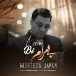 دانلود آهنگ مرتضی جوان بی مرام