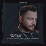 دانلود آهنگ امید کرمی ماه آسمونی
