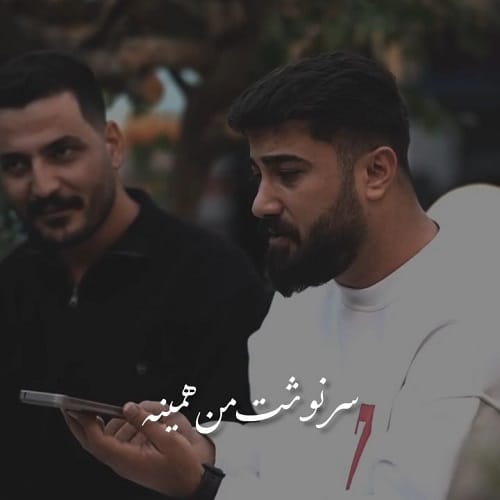 دانلود آهنگ امید صفرپور و افشین آخه مجبورم بخندم کسی اشکامو نبینه