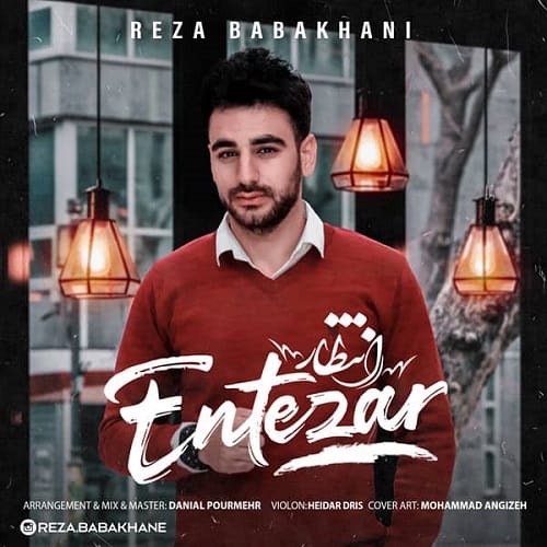 دانلود آهنگ رضا باباخانی انتظار