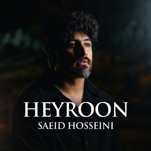 دانلود آهنگ سعید حسینی حیرون