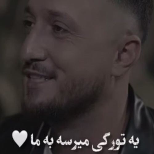 دانلود ریمیکس رپ شایع یه تو رگی میرسه به ما