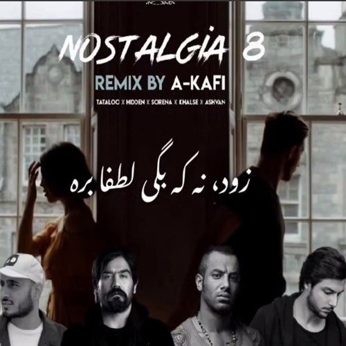 دانلود ریمیکس تتلو و هیدن و خلسه و اشوان و سورنا نوستالژی ۸