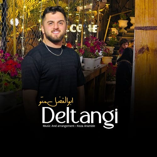 دانلود آهنگ ابوالفضل متو دلتنگی