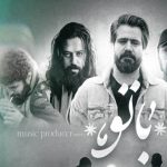 دانلود ریمیکس رپ علی سورنا و دانیال و سعل چگینی و فرشاد و تس با تو