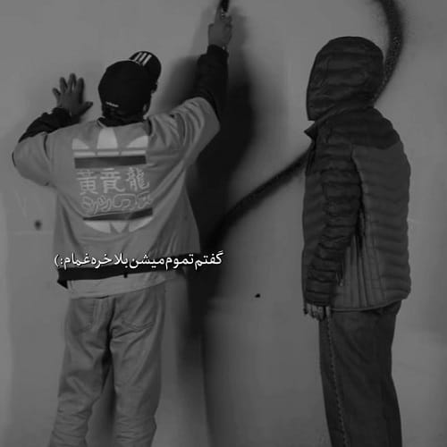 دانلود ریمیکس امیر یل خاطره
