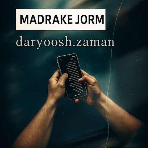 آهنگ مدرک جرم از داریوش زمان