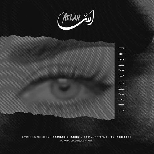دانلود آهنگ فرهاد شخص الله چشاش