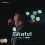 دانلود آهنگ حسین جودکی قاتل