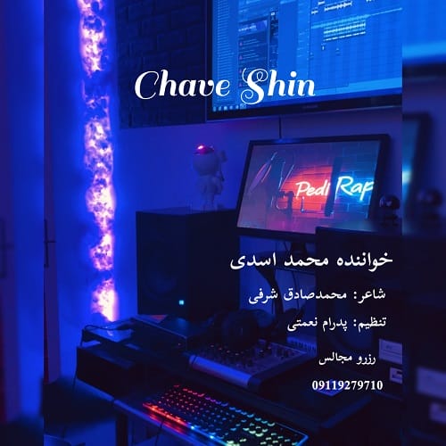 دانلود آهنگ محمد اسدی چاو شین