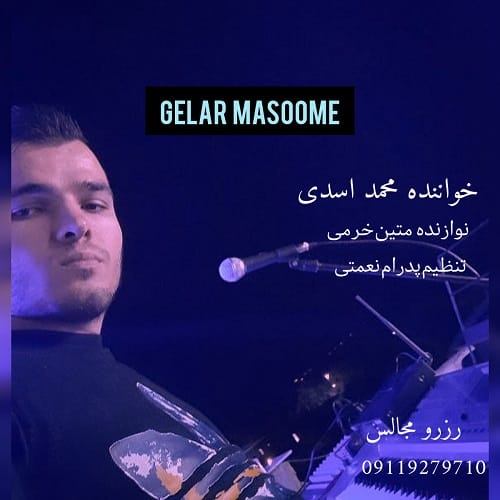 دانلود آهنگ محمد اسدی گلار معصومه