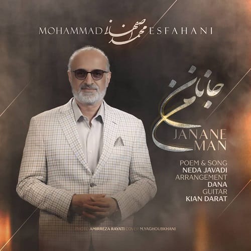 دانلود آهنگ محمد اصفهانی جانان من