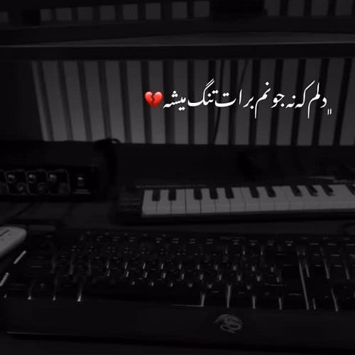 دانلود آهنگ امید عقابی بی تو از همه خستم بیا