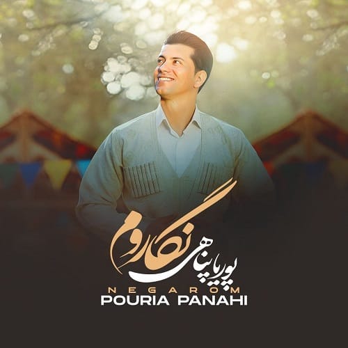 دانلود آهنگ پوریا پناهی نگاروم