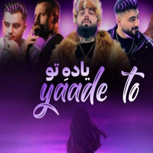 دانلود ریمیکس رپ رامین تجنگی و رامین کرمی و امیر خلوت و ویناک و امیر تتلو یاد تو