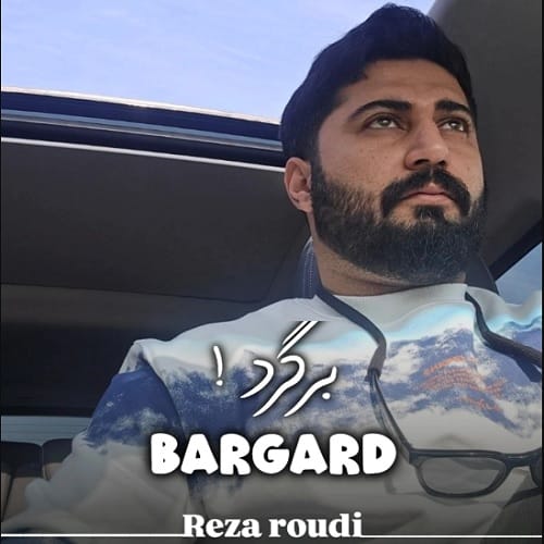 دانلود آهنگ رضا رودی برگرد