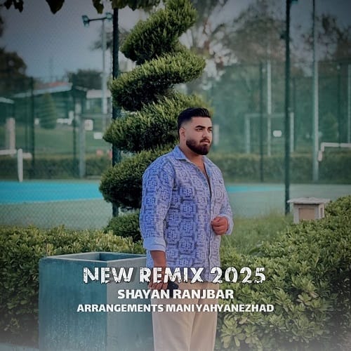 دانلود آهنگ شایان رنجبر ریمیکس 2025