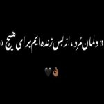 دانلود ریمیکس رپ ایسین و ناجی و سجاد شاهی و امیر خلوت و ویناک و دانیال ان بی خاطرات