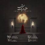 دانلود آهنگ علیرضا قربانی هزار و یک شب