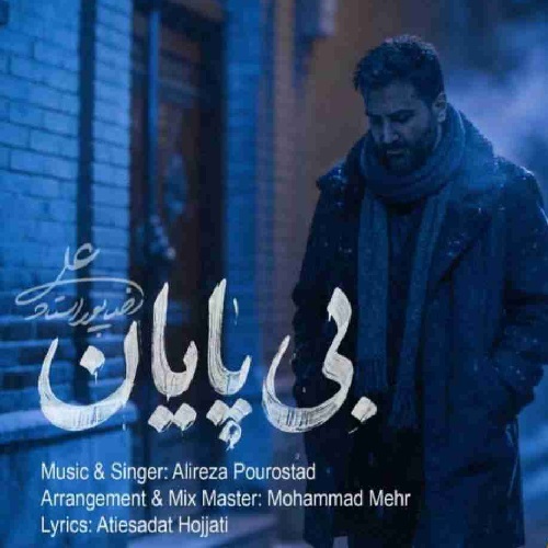 دانلود آهنگ علیرضا پوراستاد بی پایان