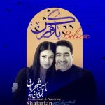 دانلود آهنگ همایون شجریان و یاسمین باور کن دانلود آهنگ همایون شجریان و یاسمین باور کن