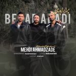 دانلود آهنگ مهدی احمدزاده برار ابدی