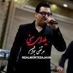 دانلود آهنگ مرتضی جوان یلدای منی