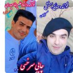 دانلود آهنگ صالح بهمنش چاپی سرخسی سال 1402