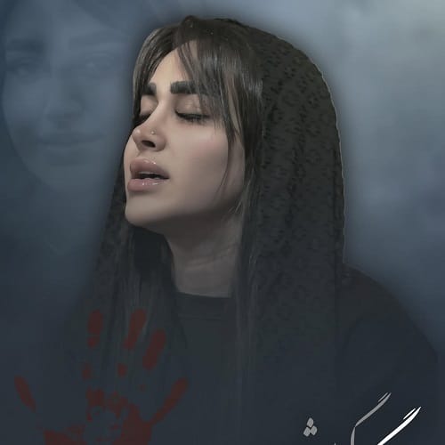 دانلود آهنگ فاطمه رحمانی جیگر گوشه (الهی گندم خوشه نمیره)