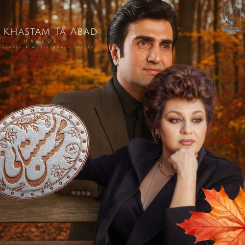 دانلود آهنگ محسن لرستانی خواستم تا ابد تو بشی مال من اما نشد (هوش مصنوعی)