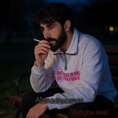 دانلود آهنگ احمدرضا میری عشق اول