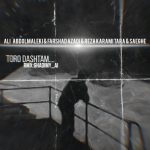 دانلود ریمیکس رپ علی عبدالمالکی و رضا کرمی تارا و فرشاد آزادی و علی صاعقه تو رو داشتم ولی تو خواب بودم
