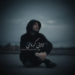 دانلود آهنگ امیرعلی کریمخانی لالایی